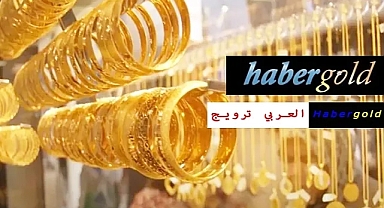  العربي ترويج Habergold